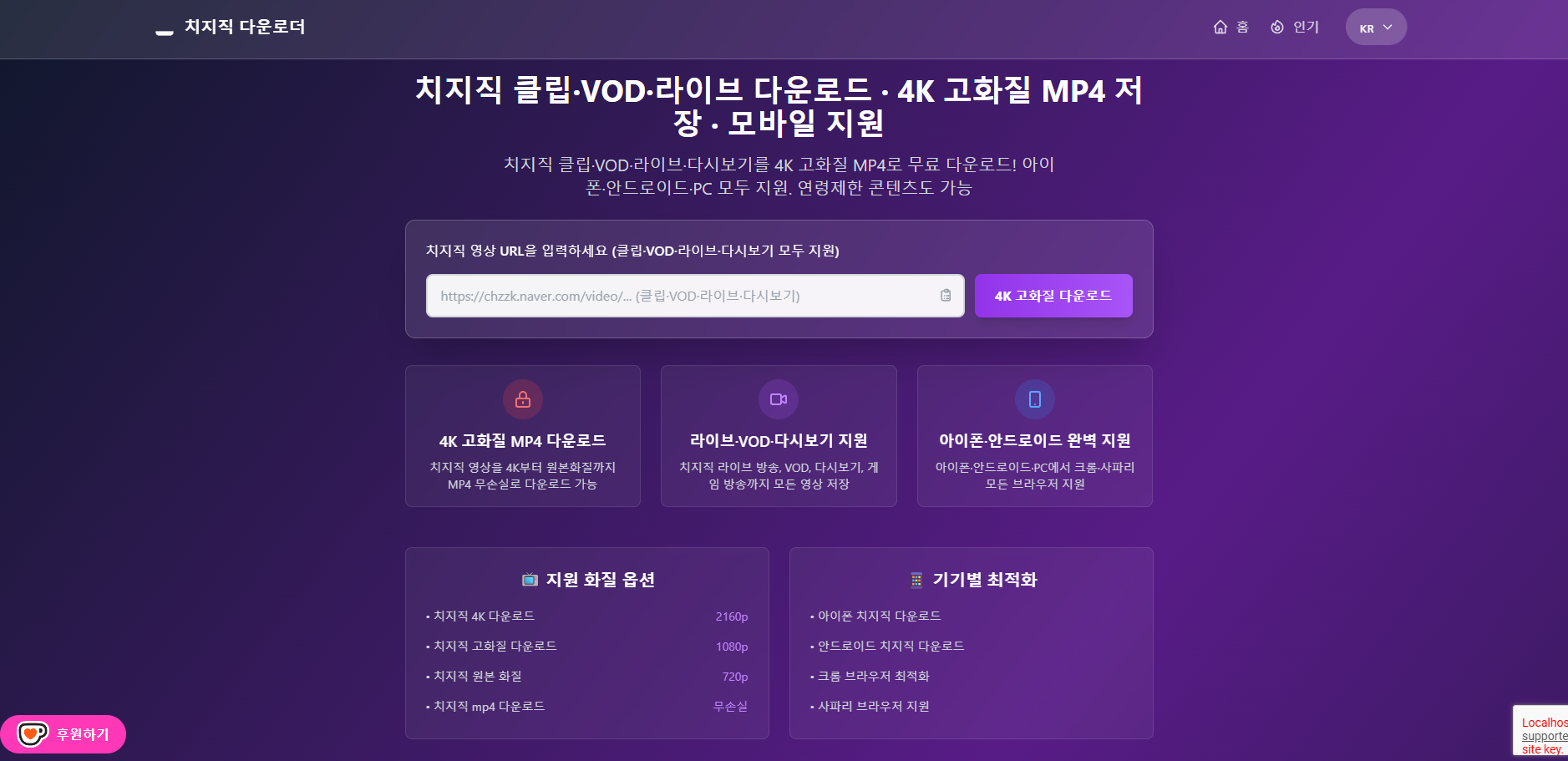 Chrome은 기본 설정만으로도 잘 작동합니다